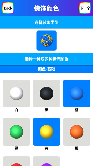 快清理粘液模擬器中文版