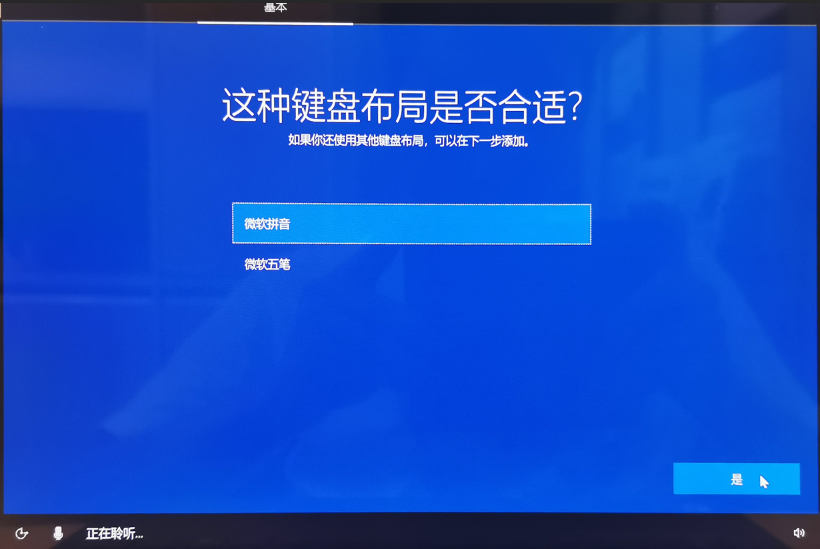 筆記本電腦第一次開機(jī)設(shè)置方法