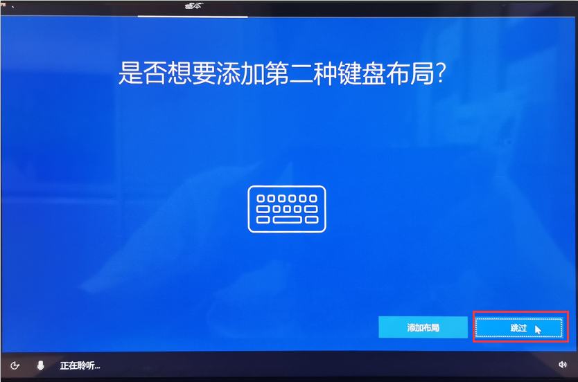 筆記本電腦第一次開機(jī)設(shè)置方法
