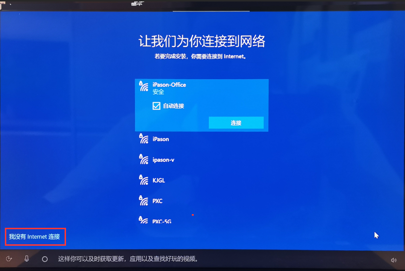 筆記本電腦第一次開機(jī)設(shè)置方法