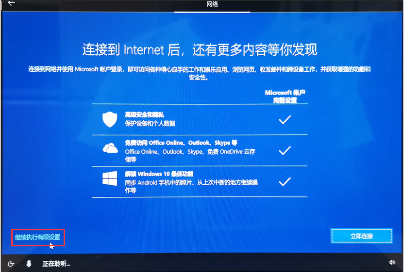 筆記本電腦第一次開機(jī)設(shè)置方法