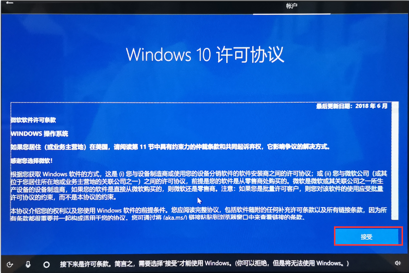 筆記本電腦第一次開機(jī)設(shè)置方法