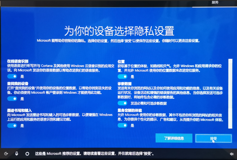 筆記本電腦第一次開機(jī)設(shè)置方法