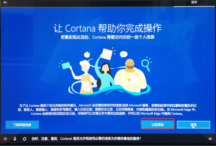 筆記本電腦第一次開機(jī)設(shè)置方法