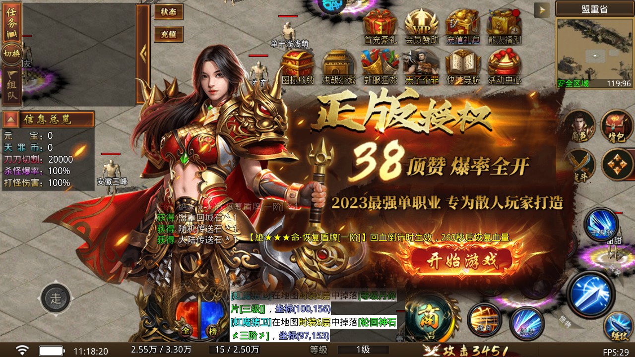 新手攻略截圖2