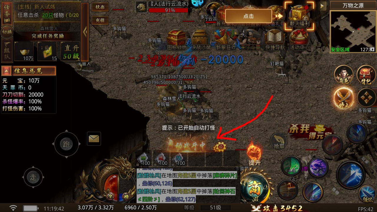 新手攻略截圖6
