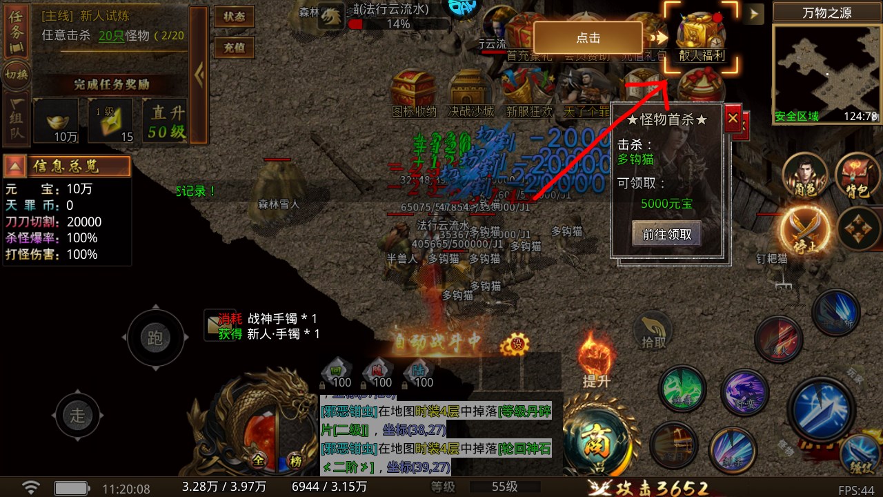 新手攻略截圖7