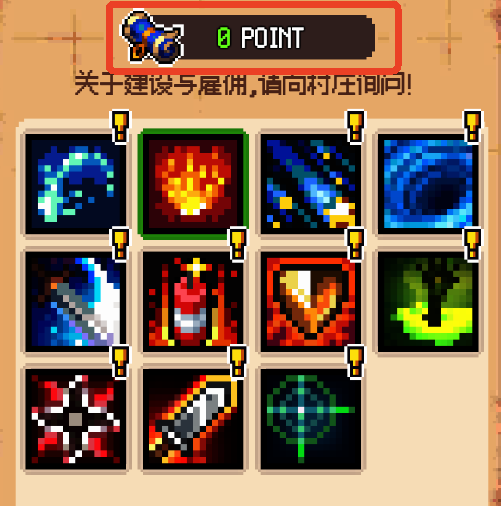 游戲玩法7