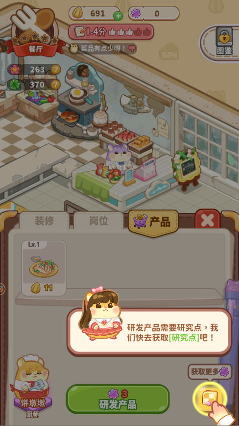 怎么玩截圖5