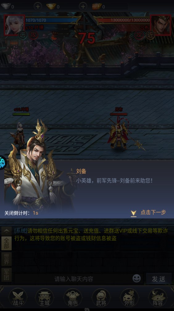 新手攻略截圖4