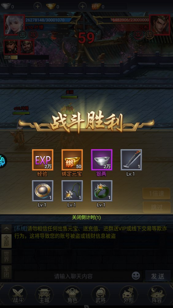 新手攻略截圖6