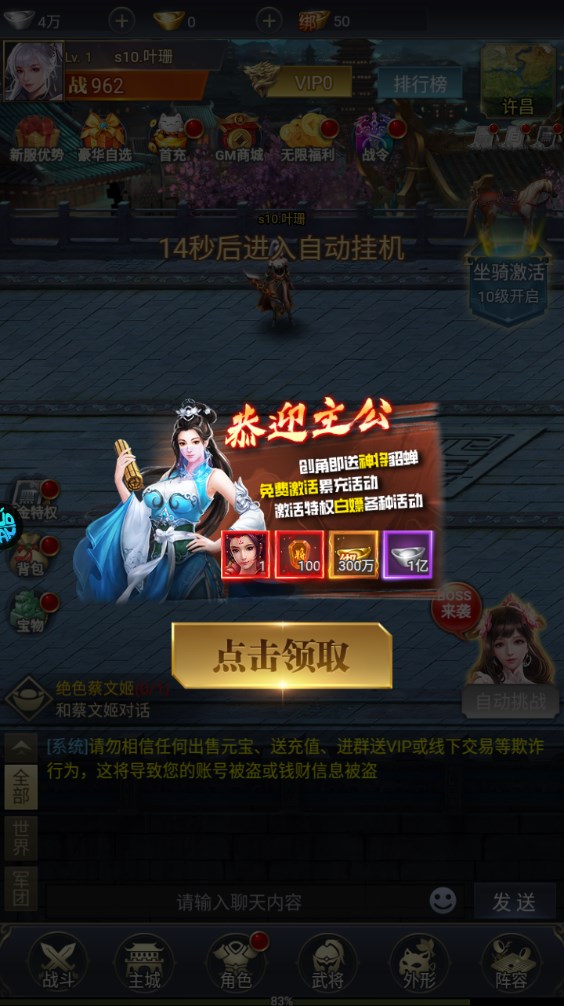 新手攻略截圖7