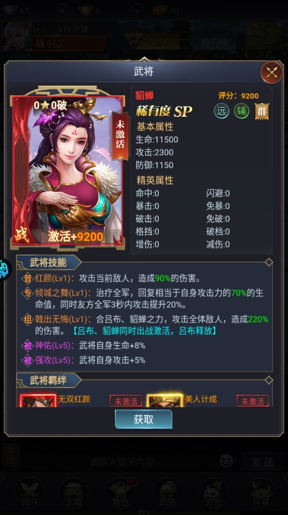 新手攻略截圖8