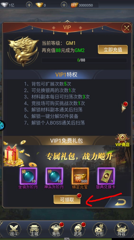 新手攻略截圖9