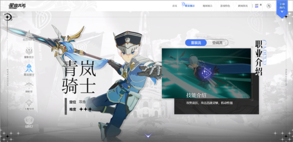 星痕共鳴官方版