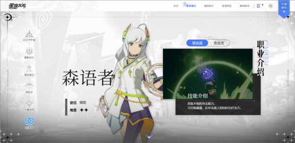 星痕共鳴官方版