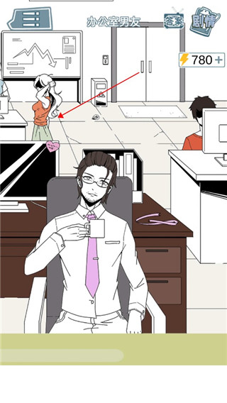 渣男渣女鑒定師手機(jī)版