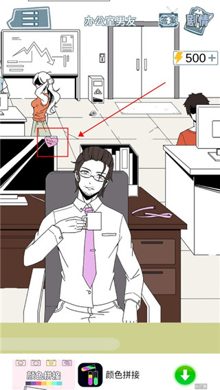 渣男渣女鑒定師手機(jī)版