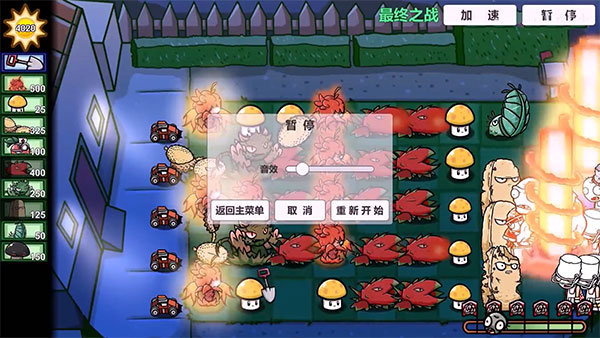 植物大戰(zhàn)僵尸bt版游戲