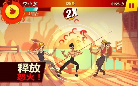 李小龍進入比賽單機版