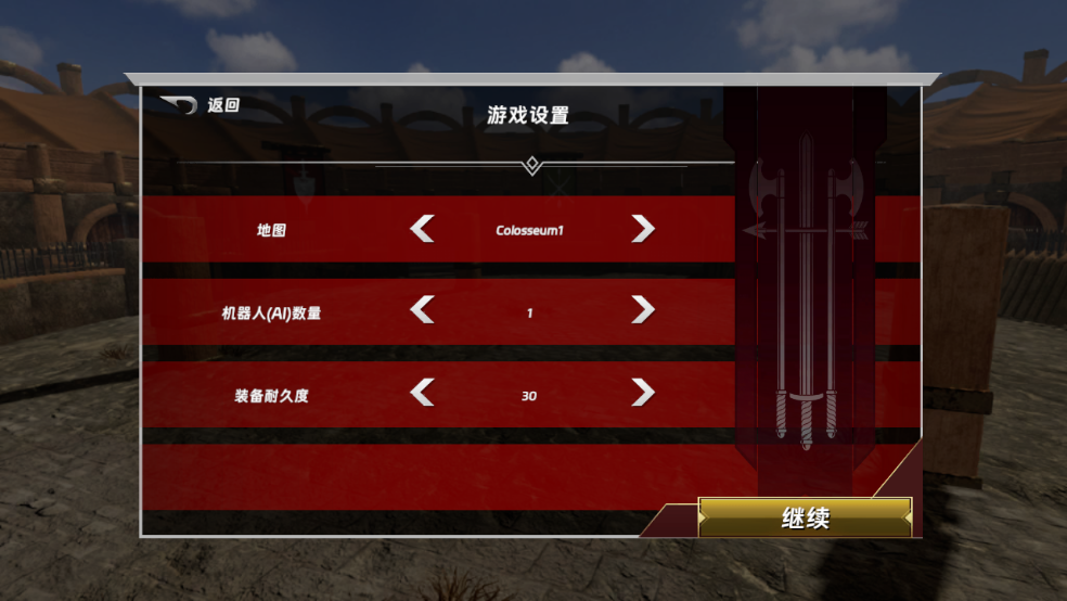 游戲攻略截圖2
