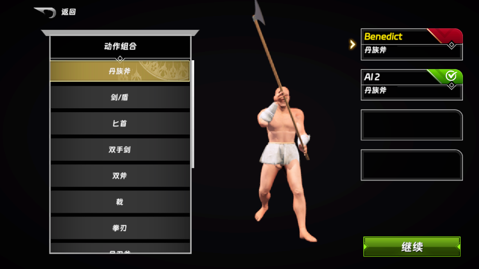 游戲攻略截圖3