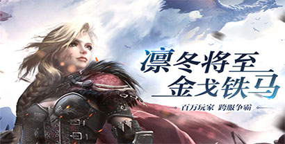 列王的紛爭(zhēng)下載-列王的紛爭(zhēng)懷舊版/國(guó)際版/最新版/聯(lián)機(jī)版/九游版-列王的紛爭(zhēng)手游合集