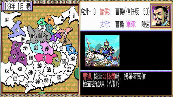 三國(guó)志2霸王的大陸最新版
