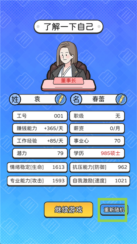 新手攻略截圖1
