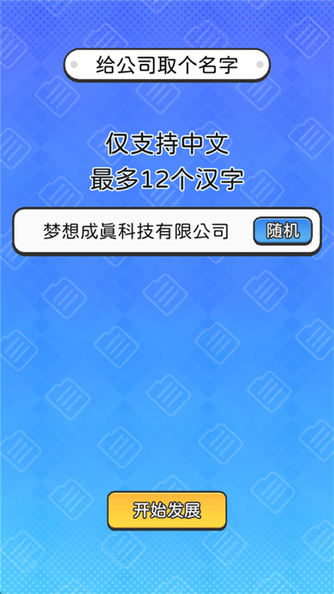 新手攻略截圖2