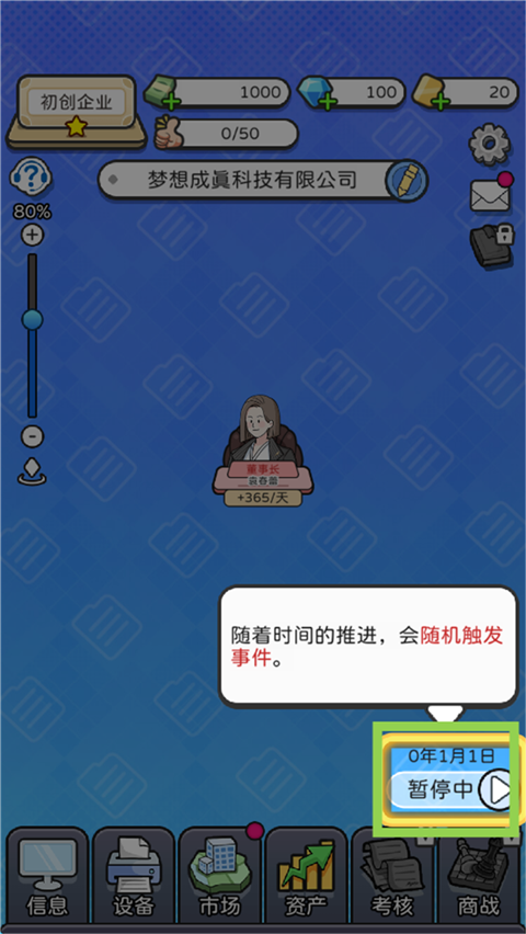 新手攻略截圖3