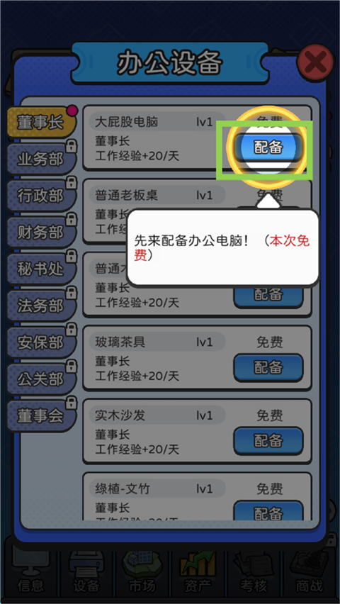 新手攻略截圖5