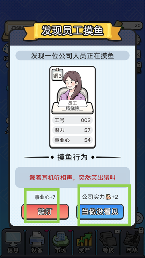 新手攻略截圖6
