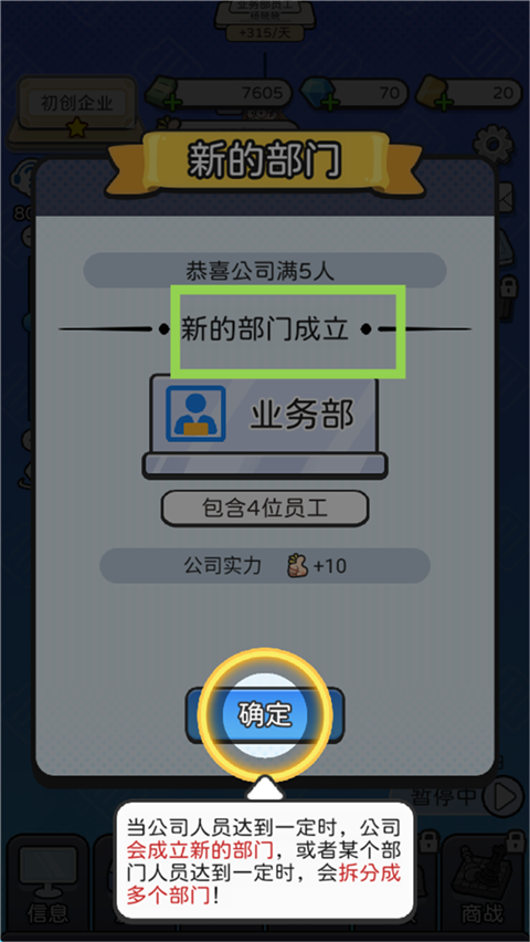 新手攻略截圖7