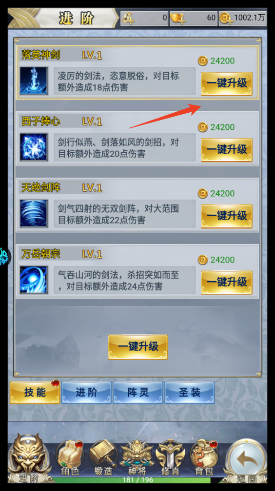 新手攻略截圖3