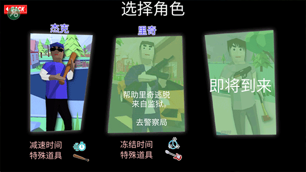 怎么玩截圖2