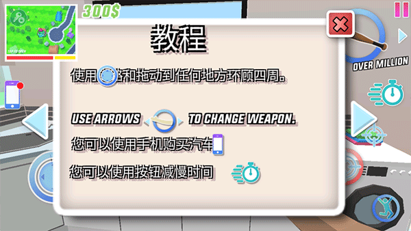 怎么玩截圖3