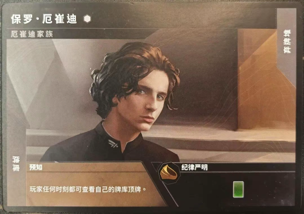 沙丘帝國電腦版