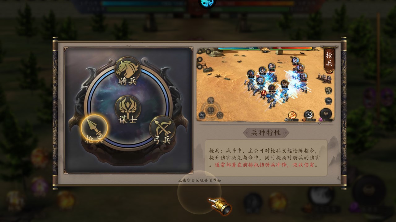 新手攻略截圖2