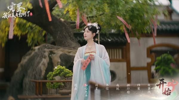 完蛋我被美女包圍了2電腦版