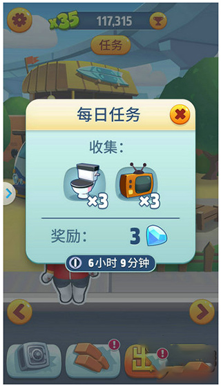 游戲攻略截圖1