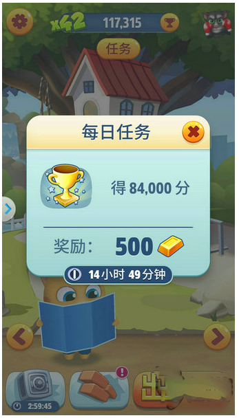 游戲攻略截圖5