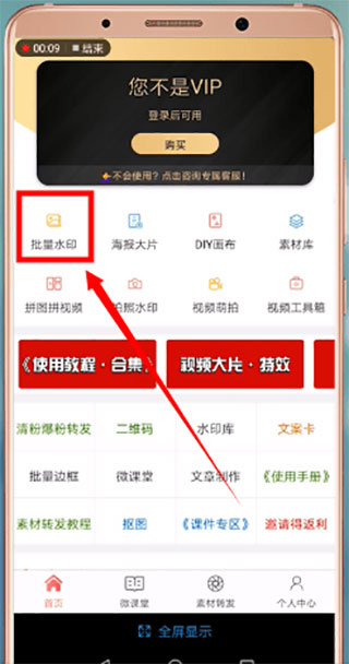 微商水印相機