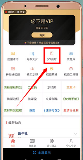 微商水印相機