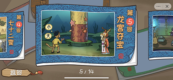 西游梗傳免費(fèi)版