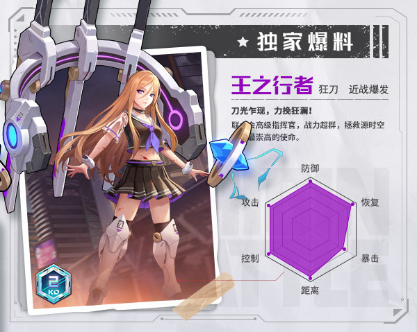 角色介紹5