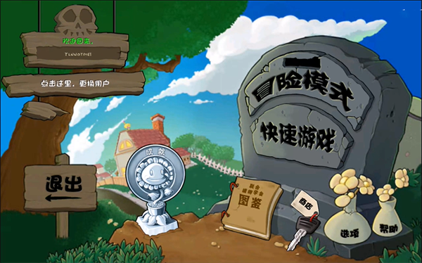游戲攻略截圖1