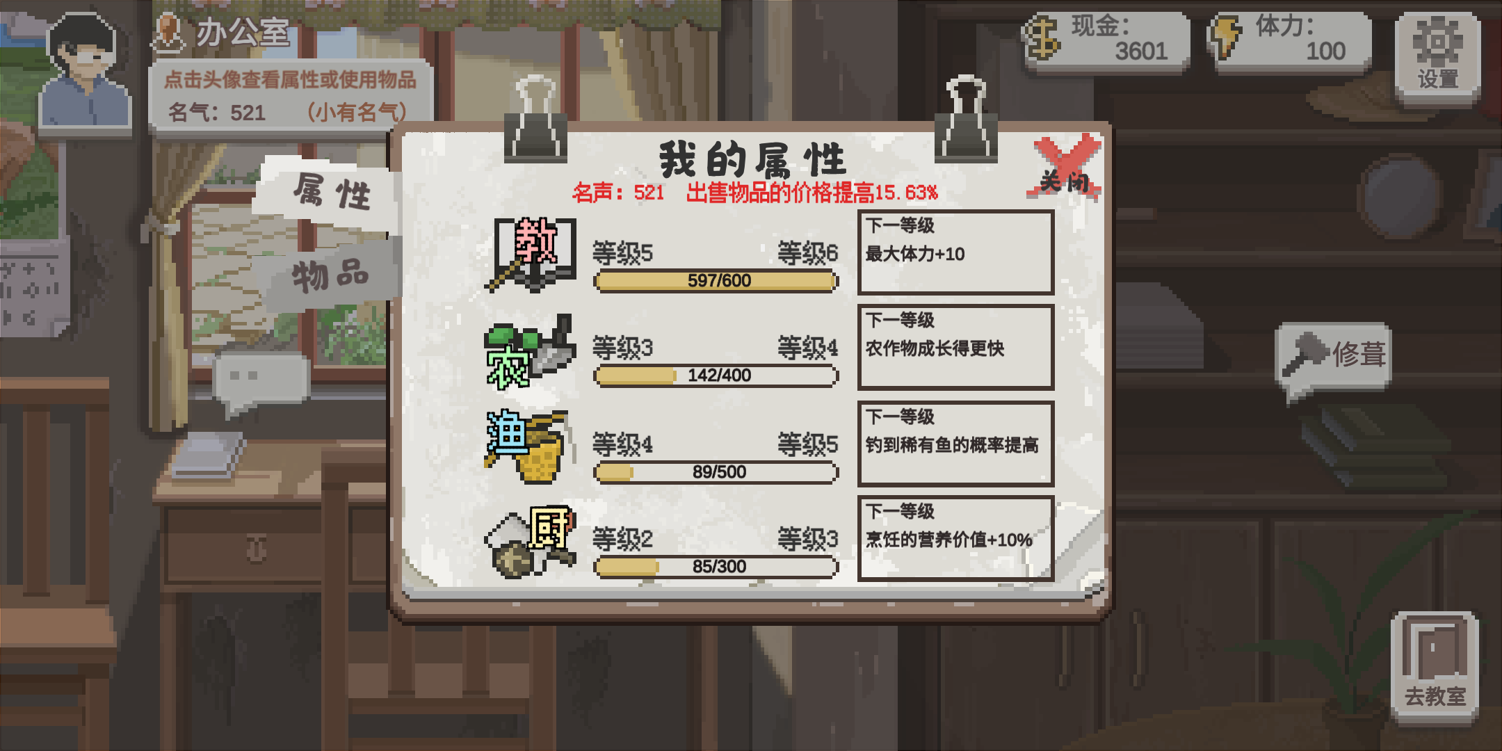 新手入門攻略截圖3