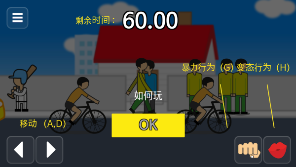 怎么玩截圖2
