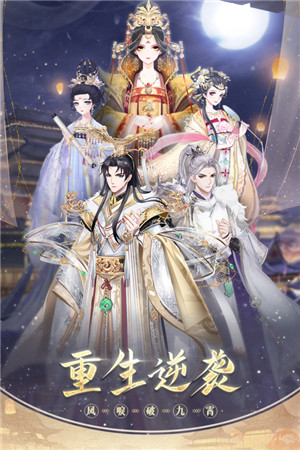 盛世芳華手游下載截圖1